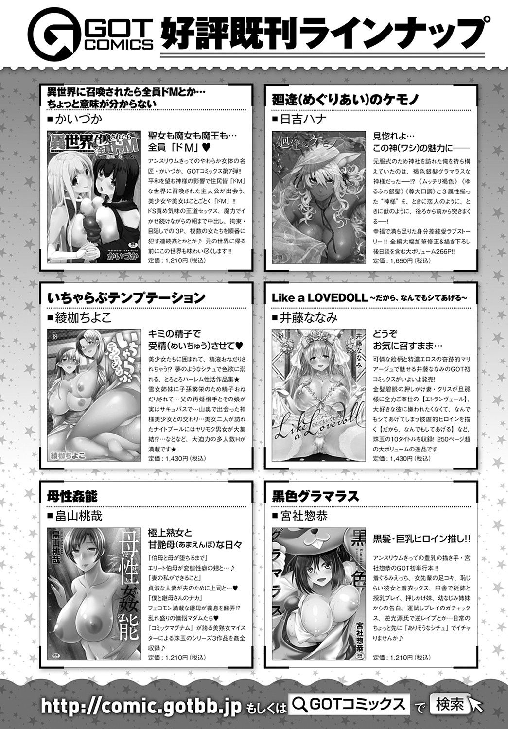 COMIC Anthurium 2021-11 page 455