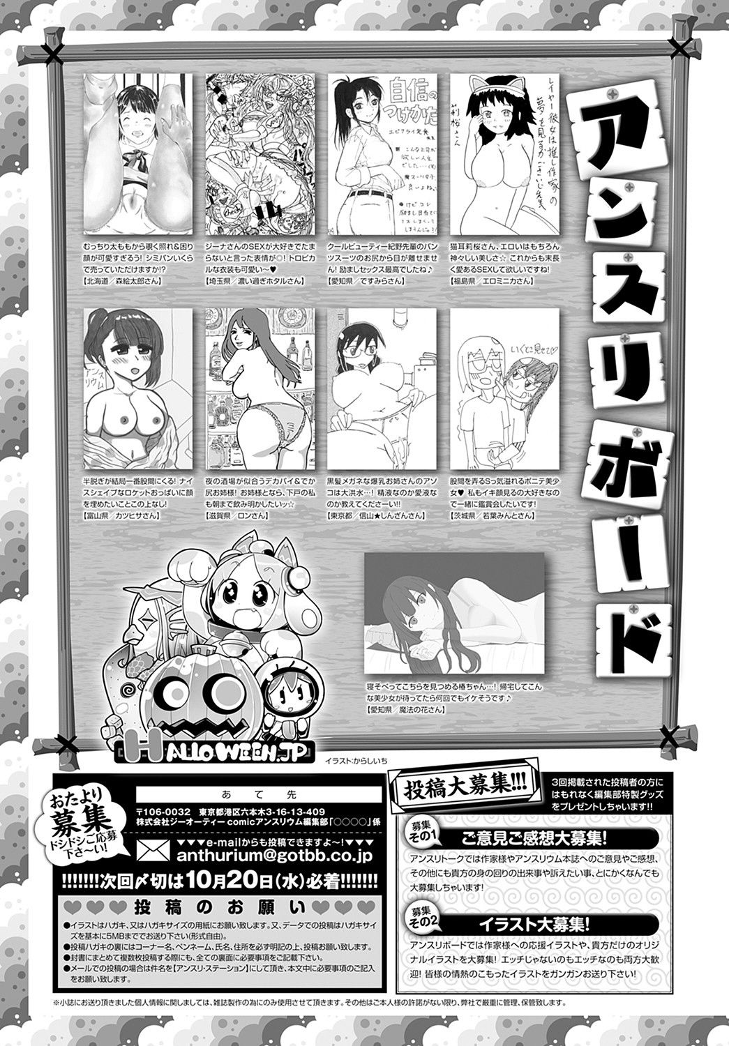 COMIC Anthurium 2021-11 page 460