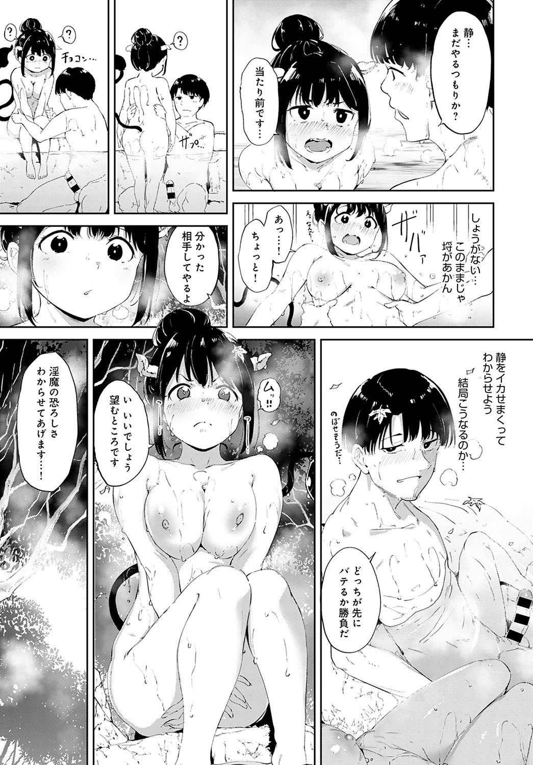 COMIC Anthurium 2021-11 page 54