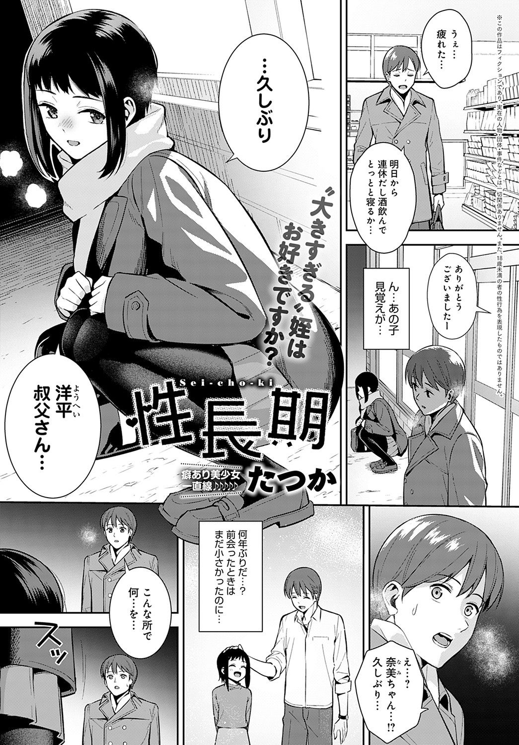 COMIC Anthurium 2021-11 page 62