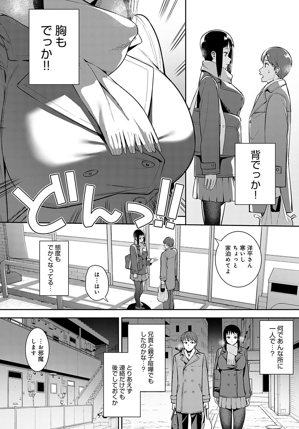 COMIC Anthurium 2021-11 page 63
