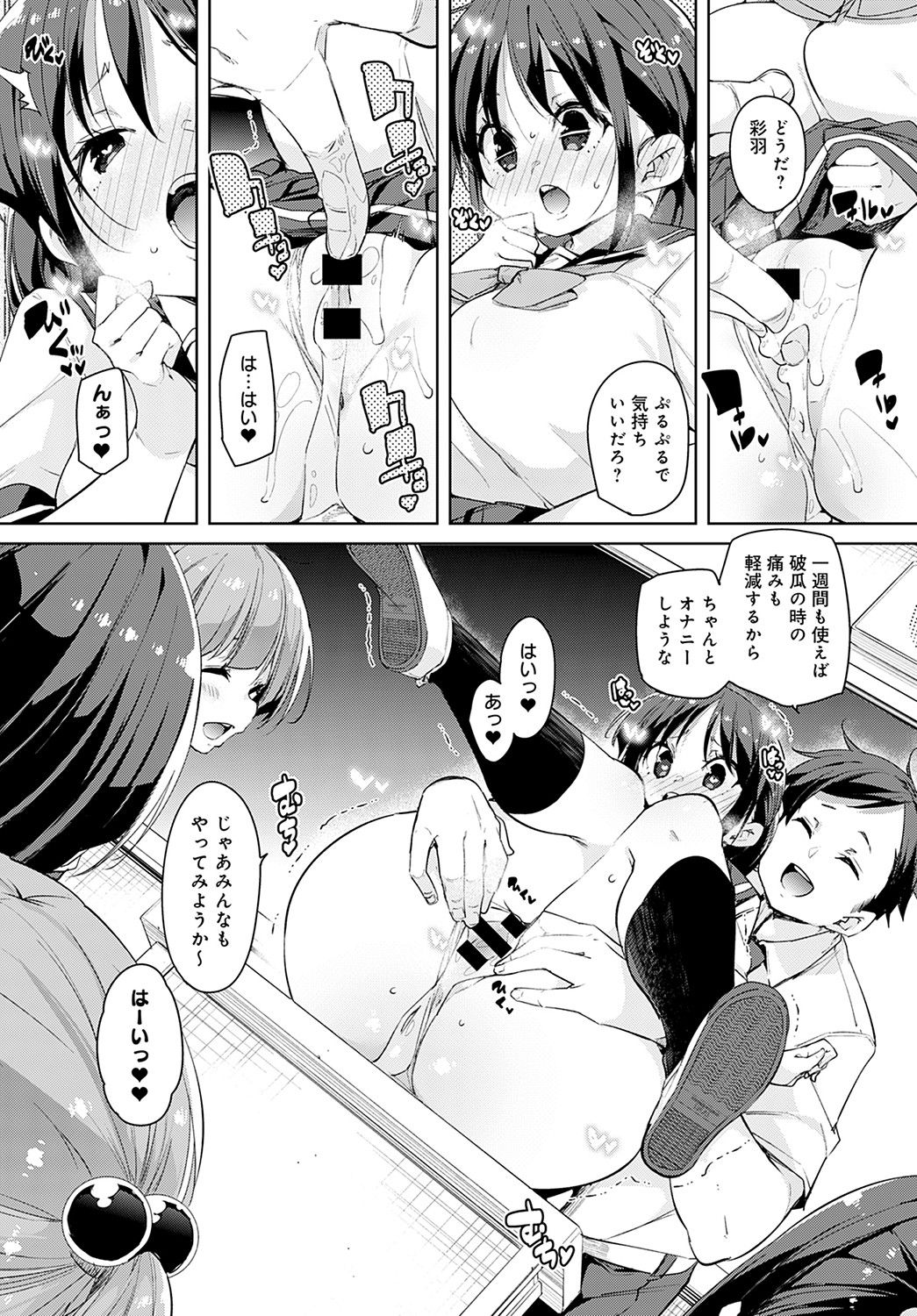 COMIC Anthurium 2021-11 page 92