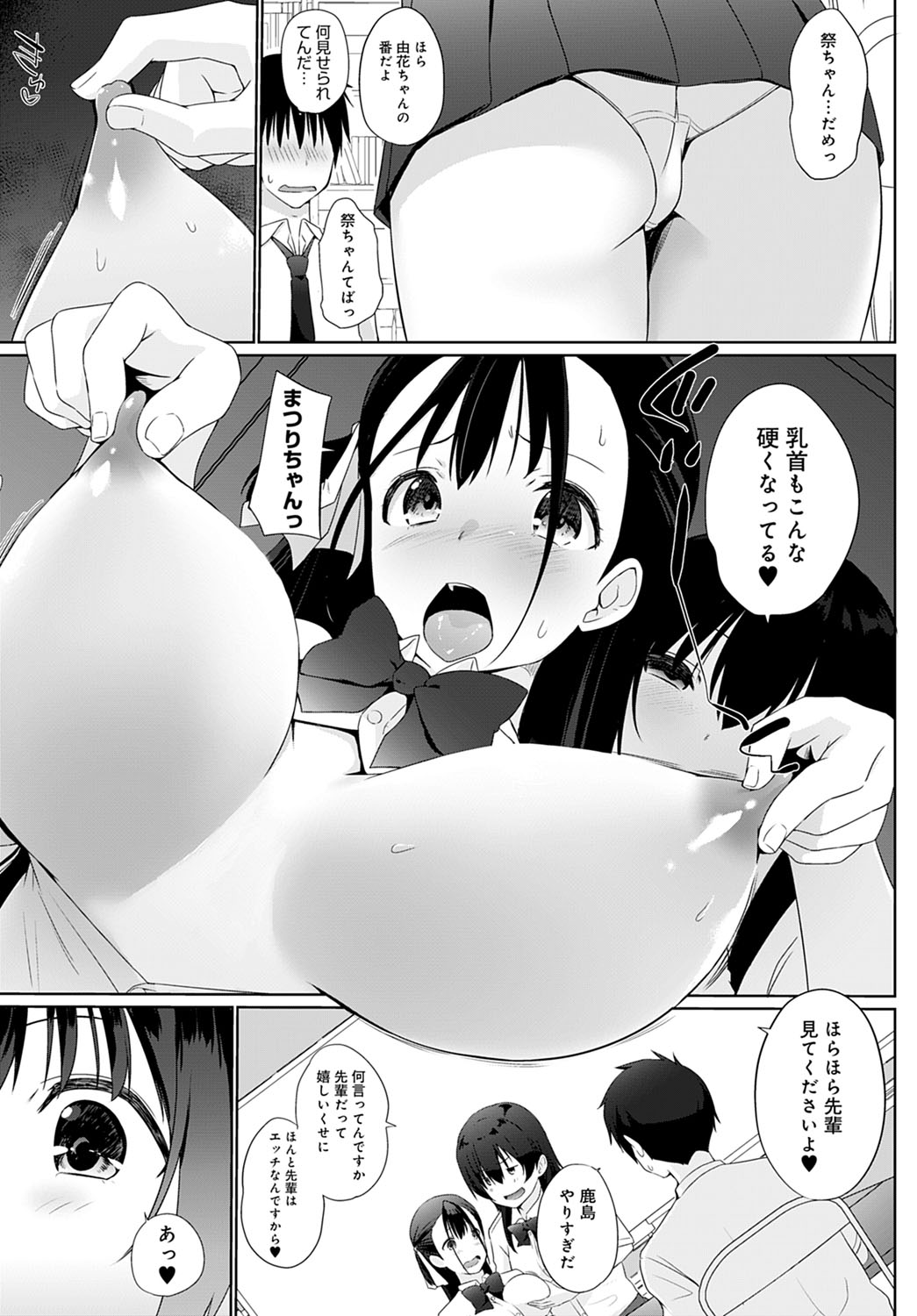 COMIC Anthurium 2021-12 page 102