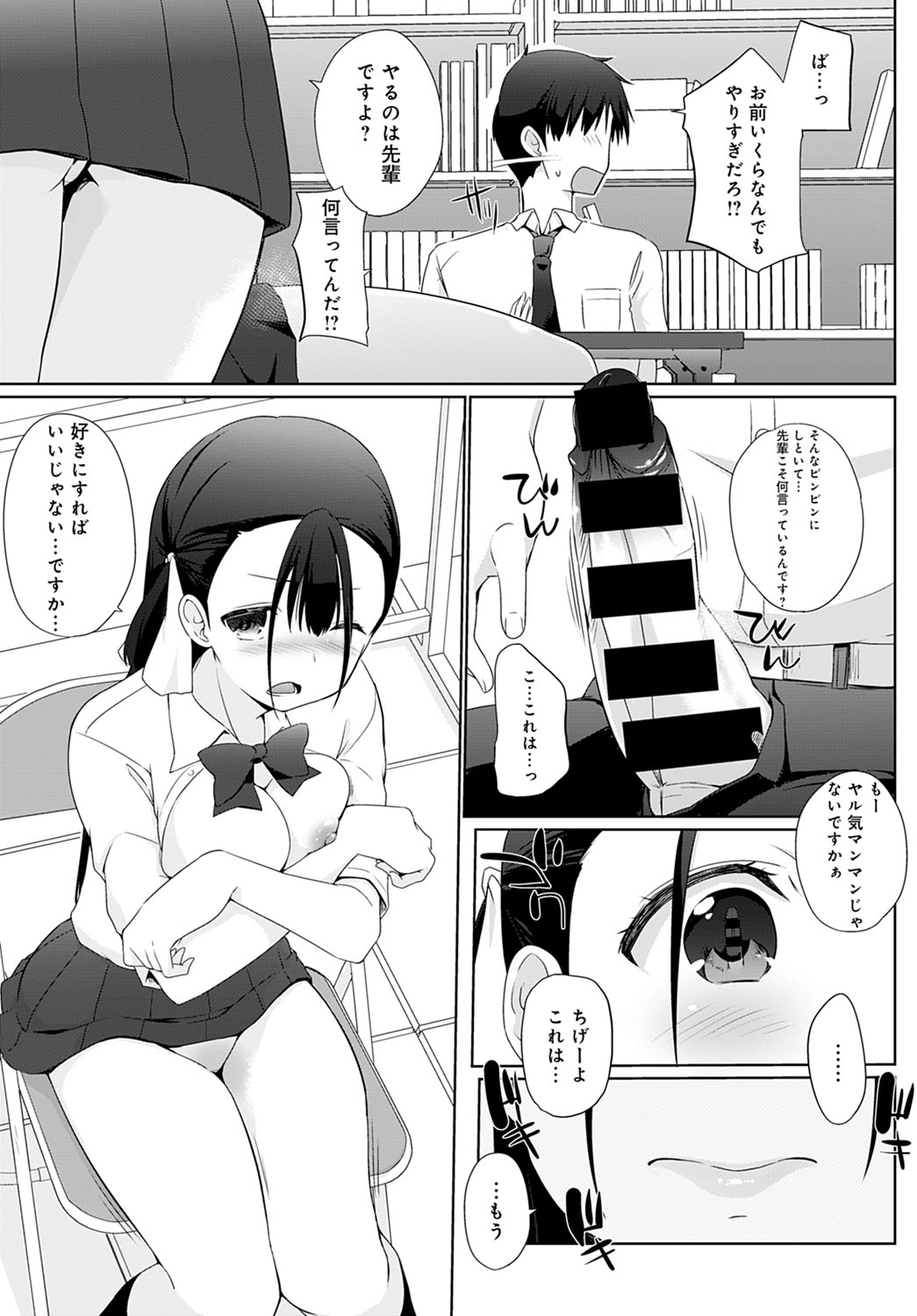 COMIC Anthurium 2021-12 page 106