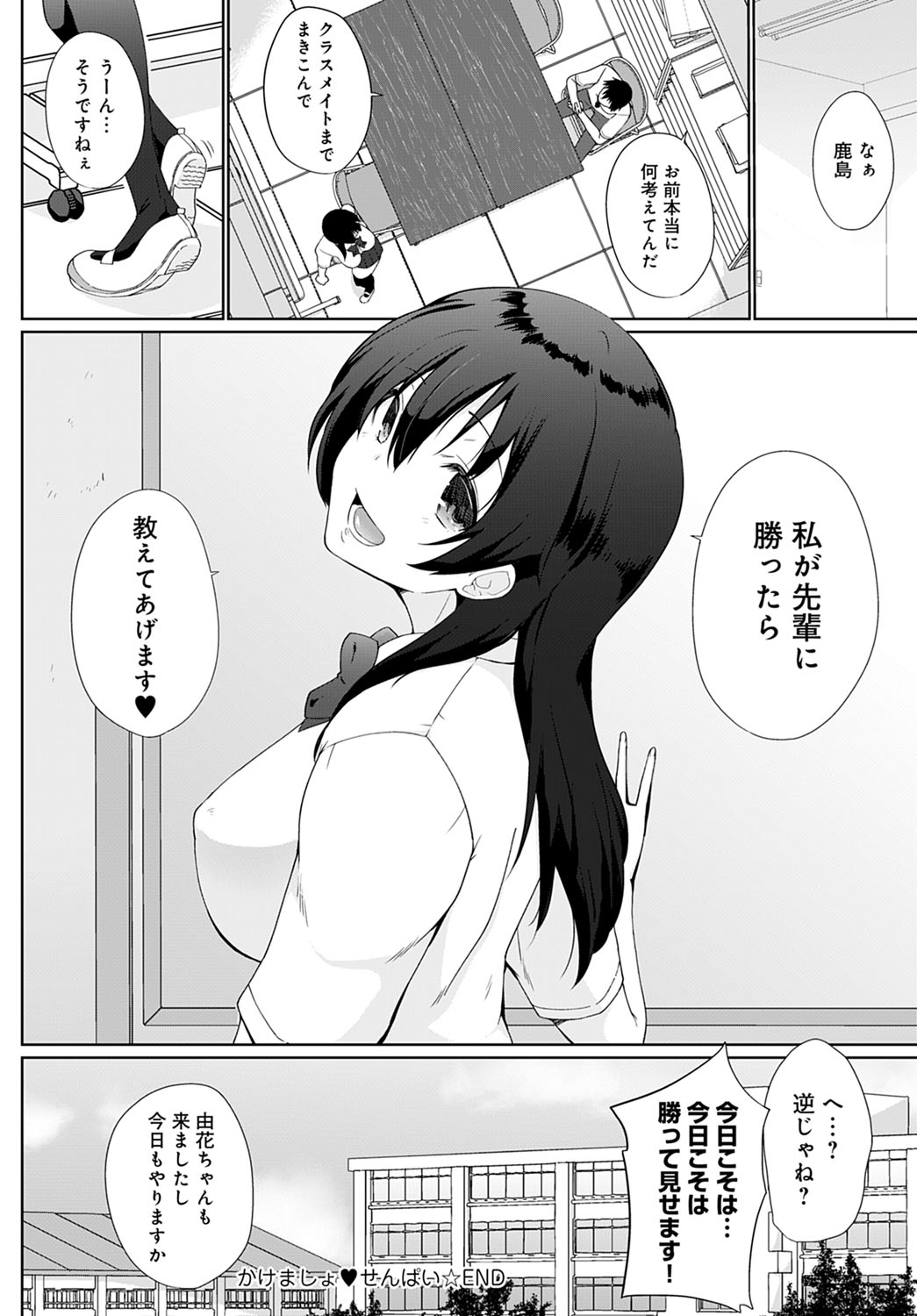 COMIC Anthurium 2021-12 page 115