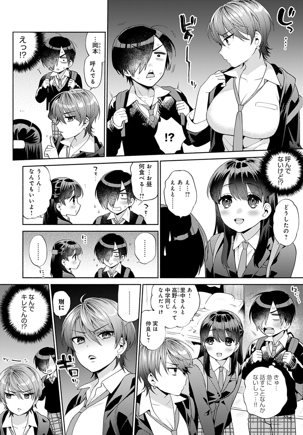 COMIC Anthurium 2021-12 page 119