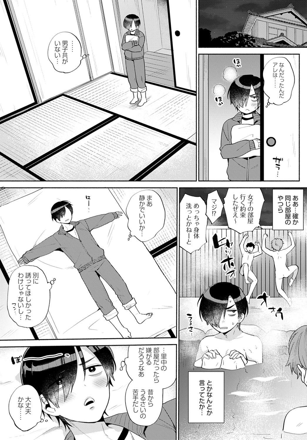 COMIC Anthurium 2021-12 page 120