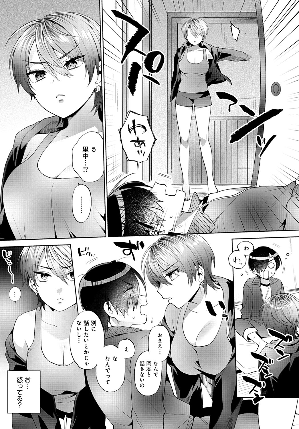 COMIC Anthurium 2021-12 page 121