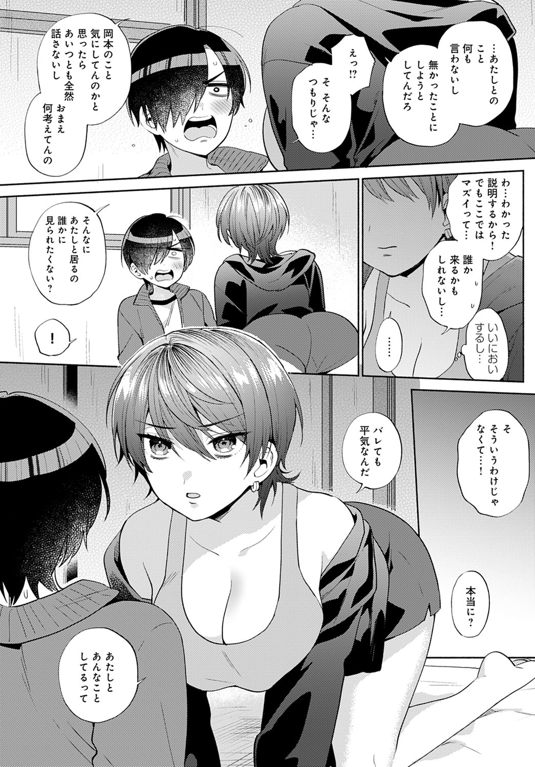 COMIC Anthurium 2021-12 page 122