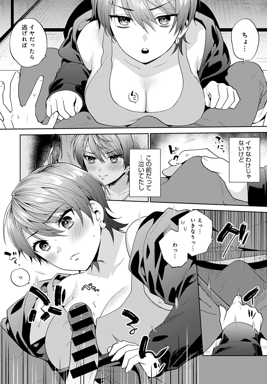 COMIC Anthurium 2021-12 page 123