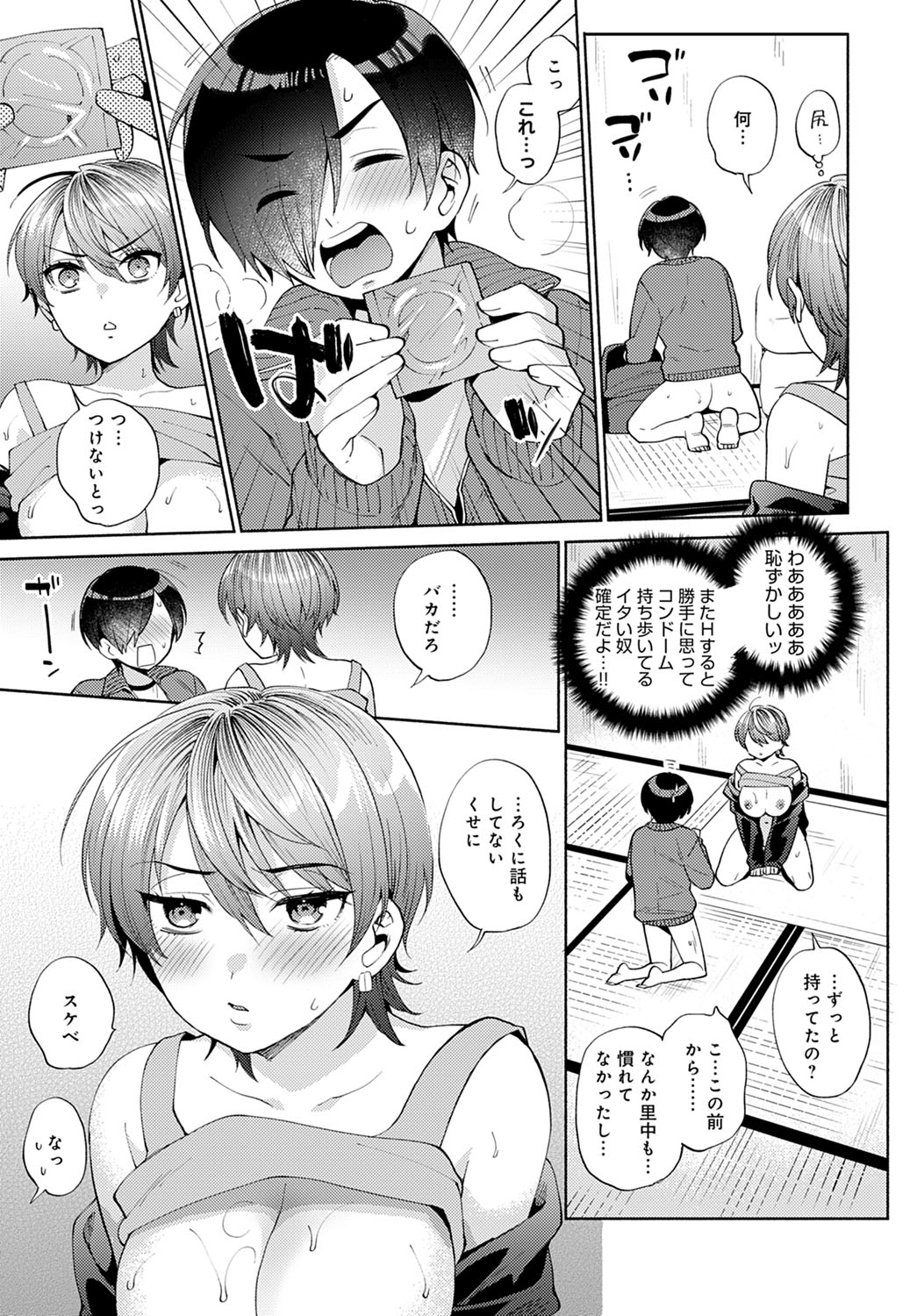 COMIC Anthurium 2021-12 page 128
