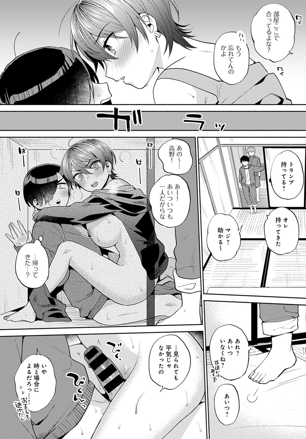 COMIC Anthurium 2021-12 page 132