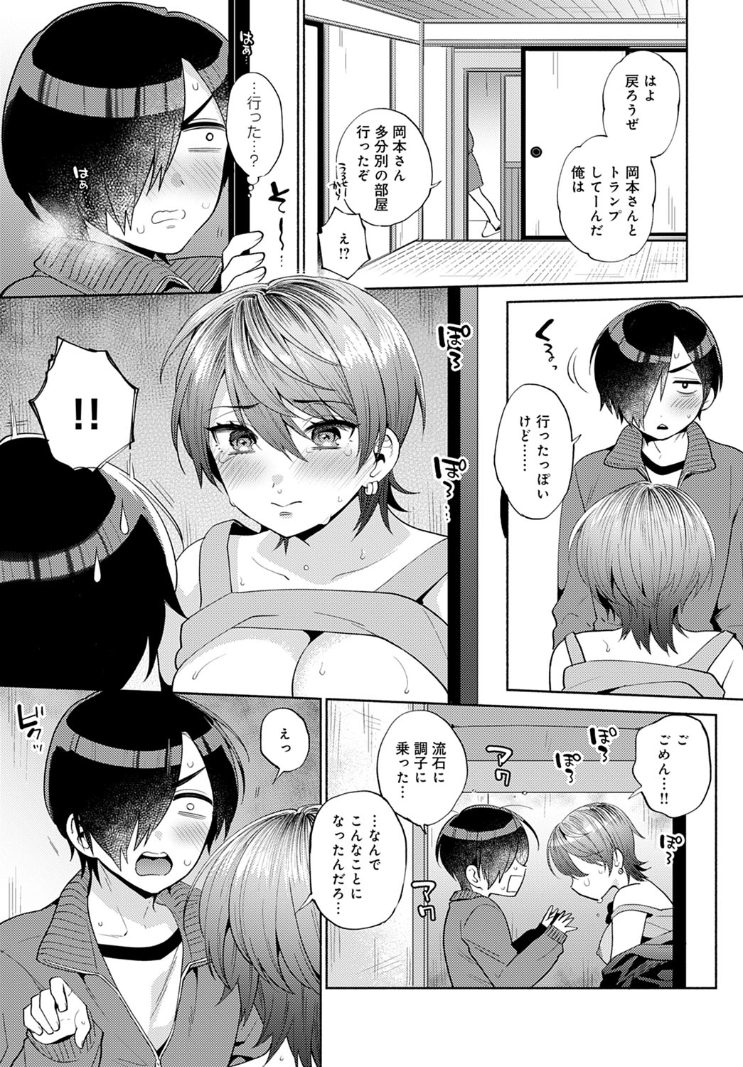 COMIC Anthurium 2021-12 page 136