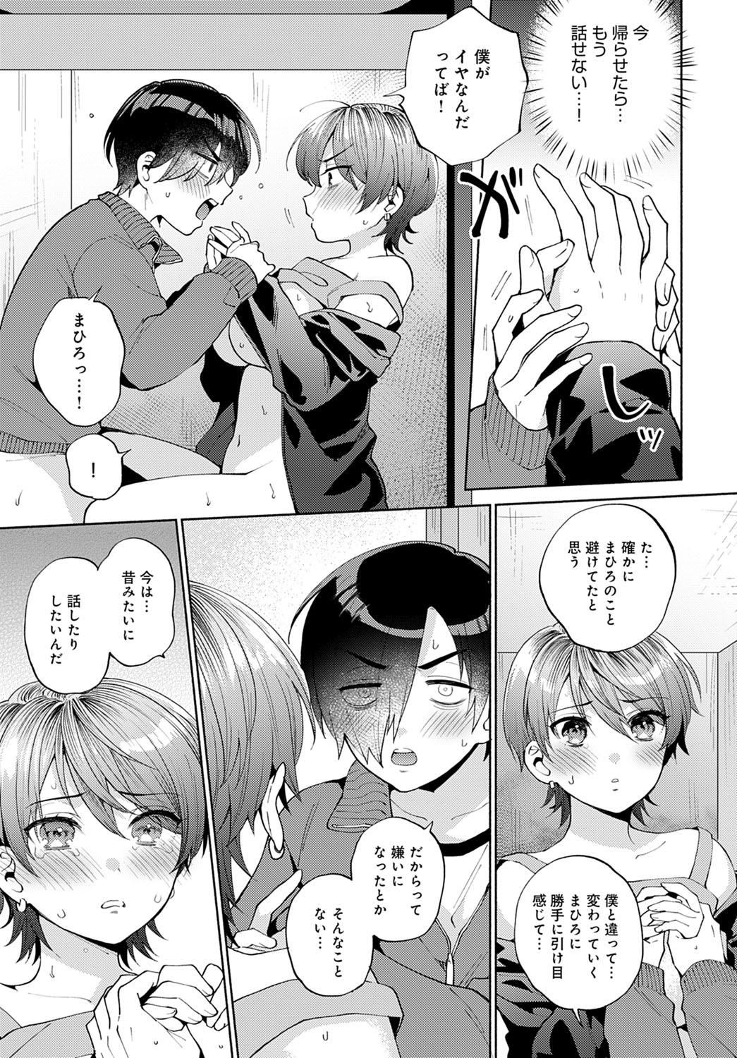 COMIC Anthurium 2021-12 page 138