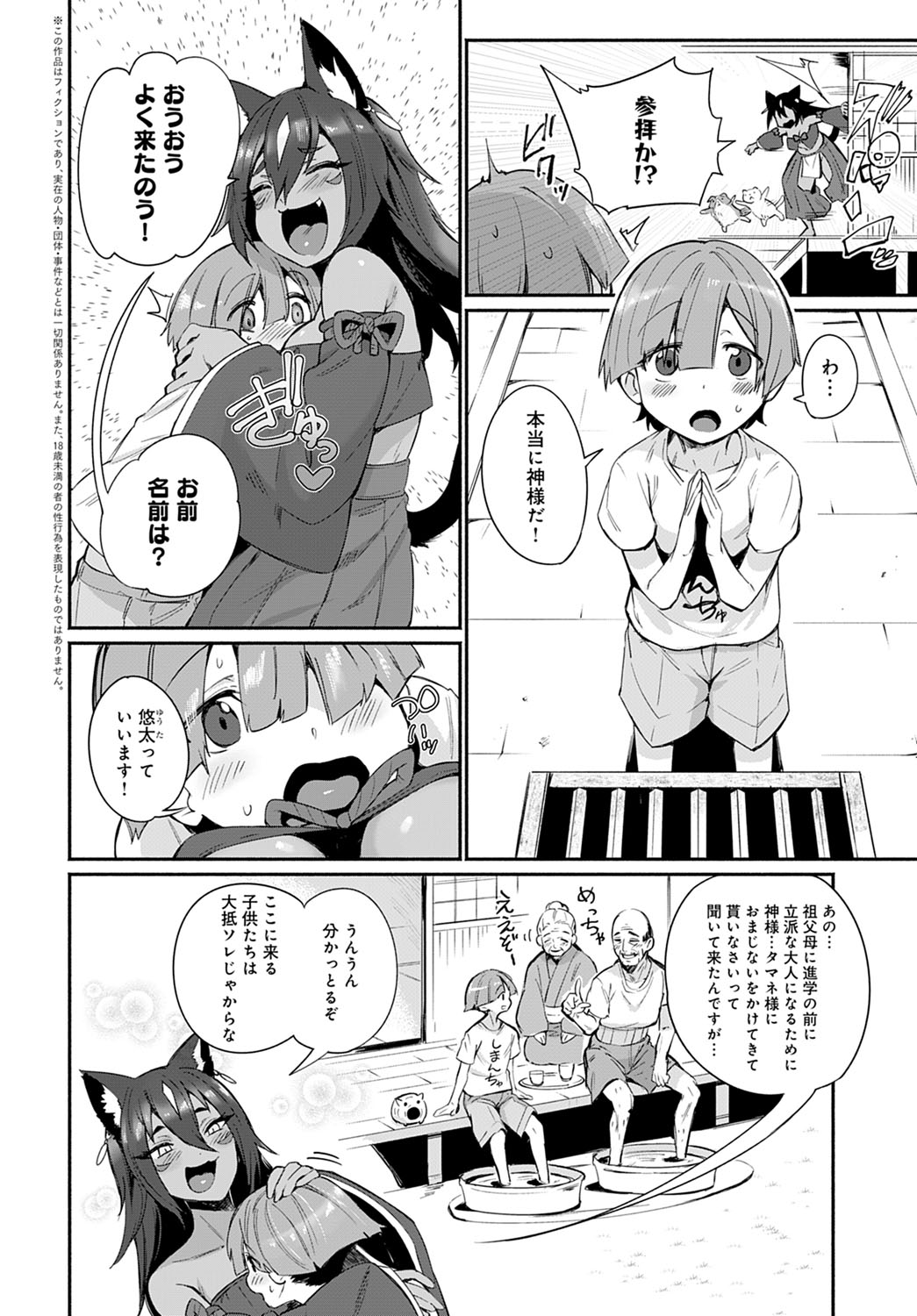 COMIC Anthurium 2021-12 page 151