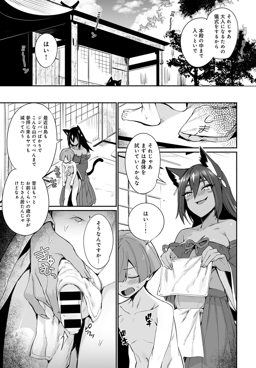 COMIC Anthurium 2021-12 page 152