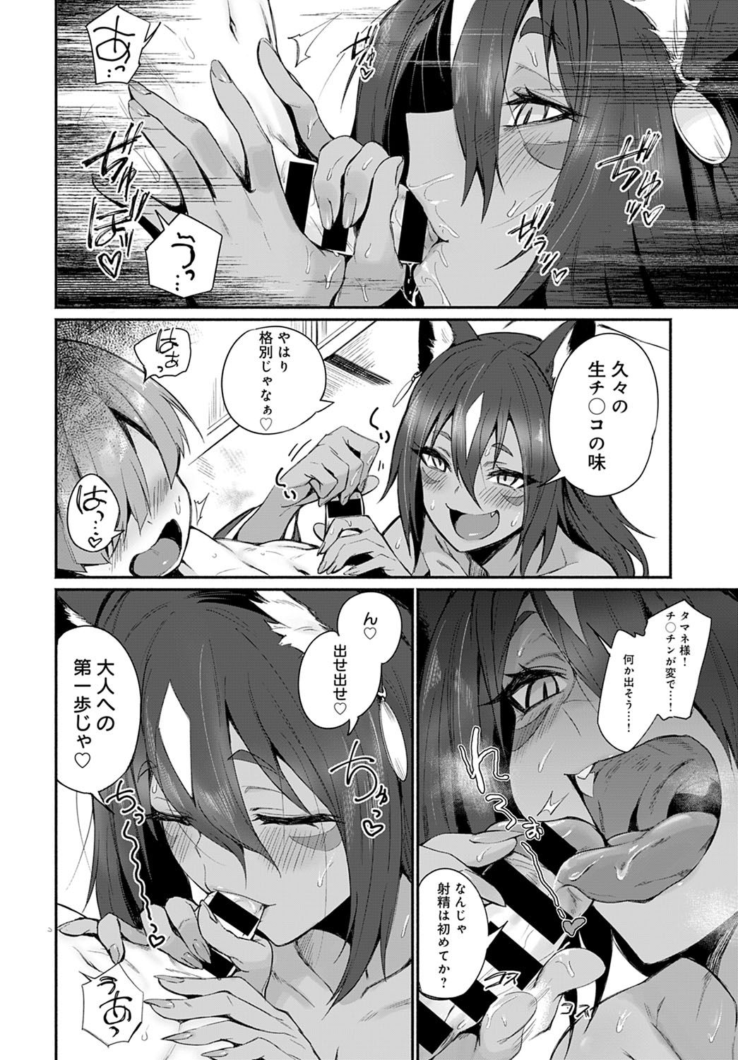 COMIC Anthurium 2021-12 page 155