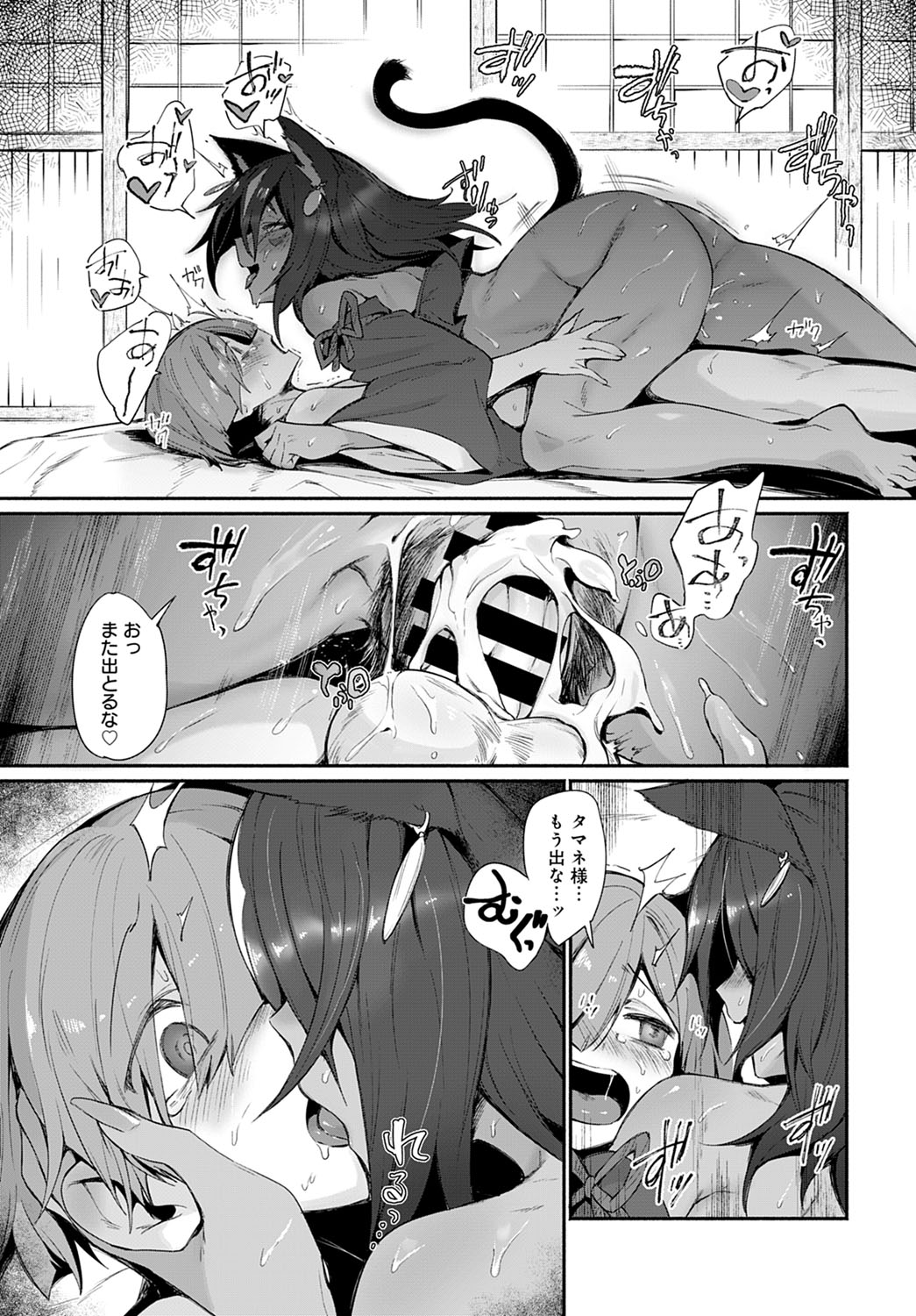 COMIC Anthurium 2021-12 page 168