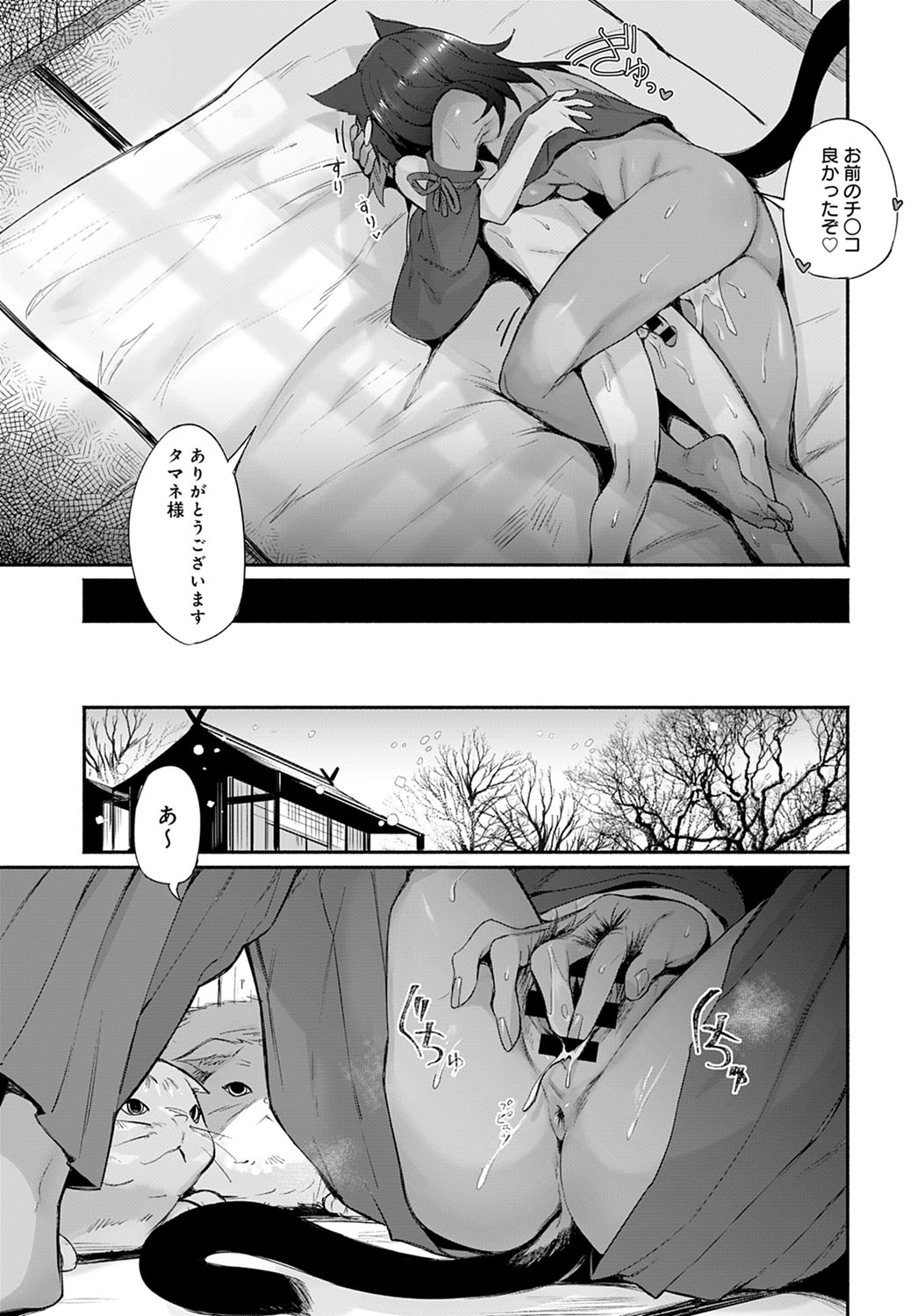 COMIC Anthurium 2021-12 page 174