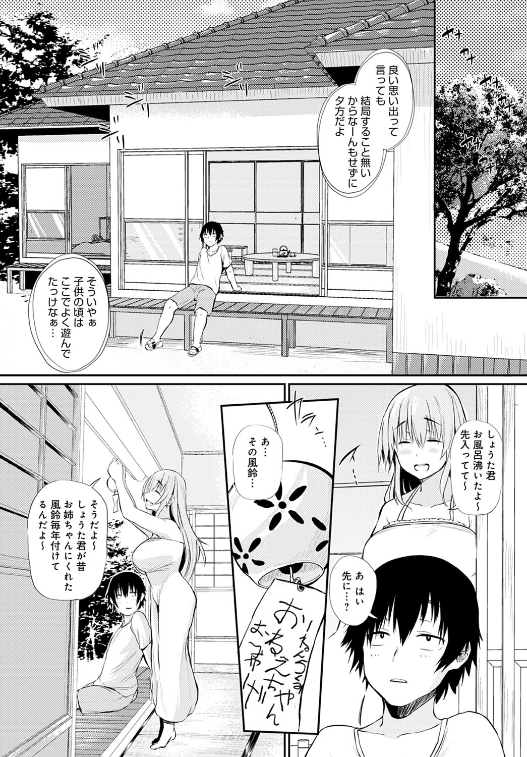 COMIC Anthurium 2021-12 page 181