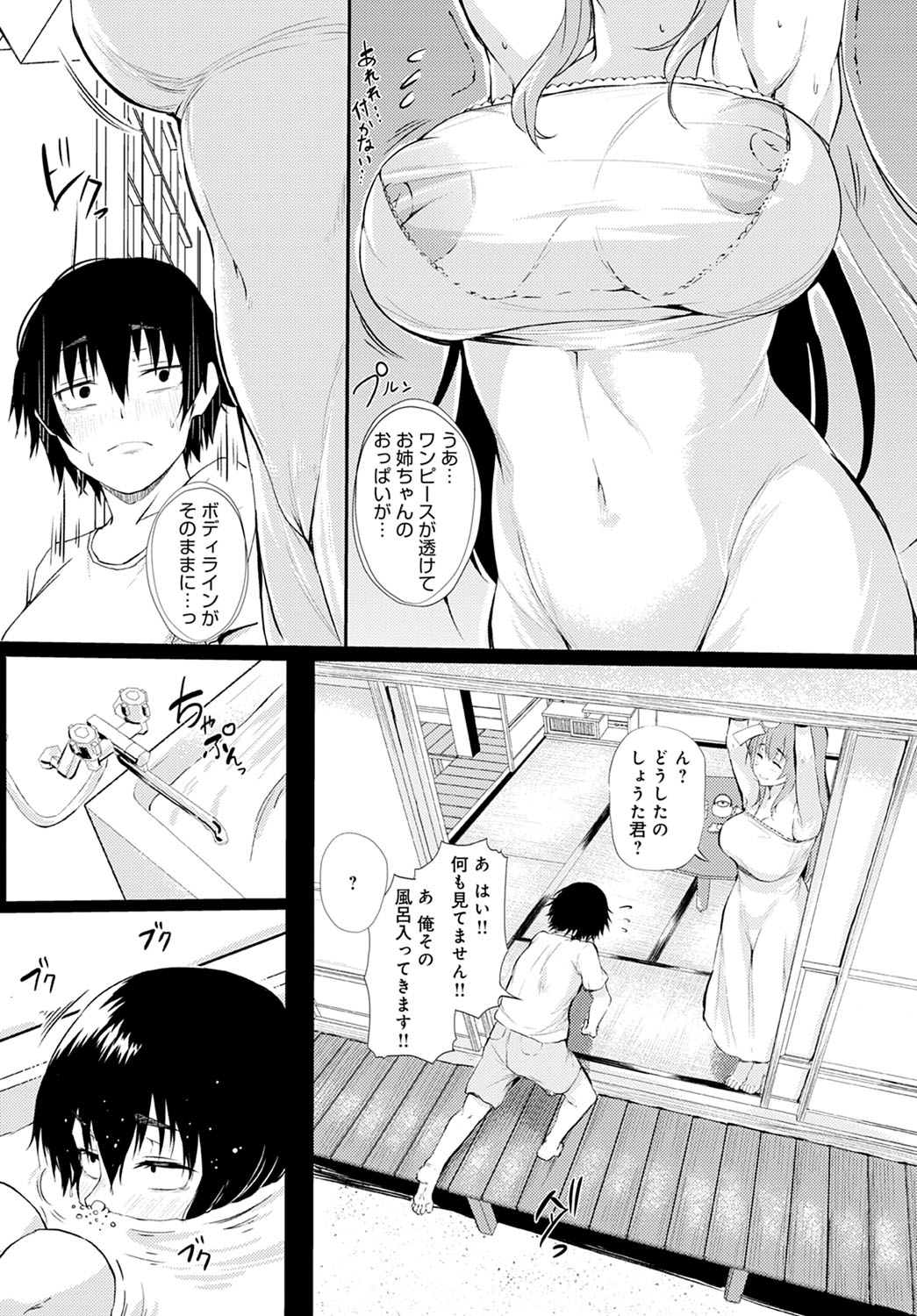 COMIC Anthurium 2021-12 page 182