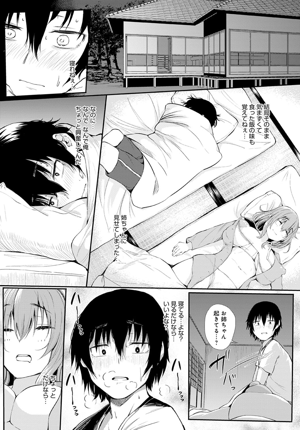 COMIC Anthurium 2021-12 page 184