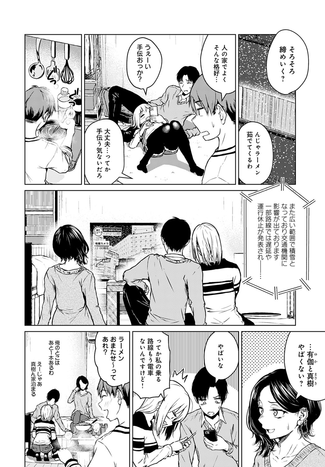 COMIC Anthurium 2021-12 page 19