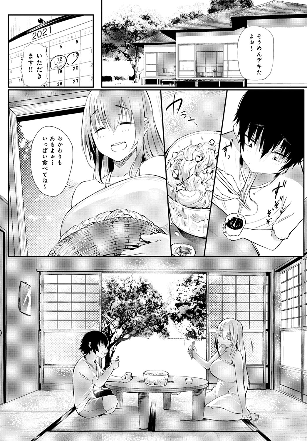 COMIC Anthurium 2021-12 page 193