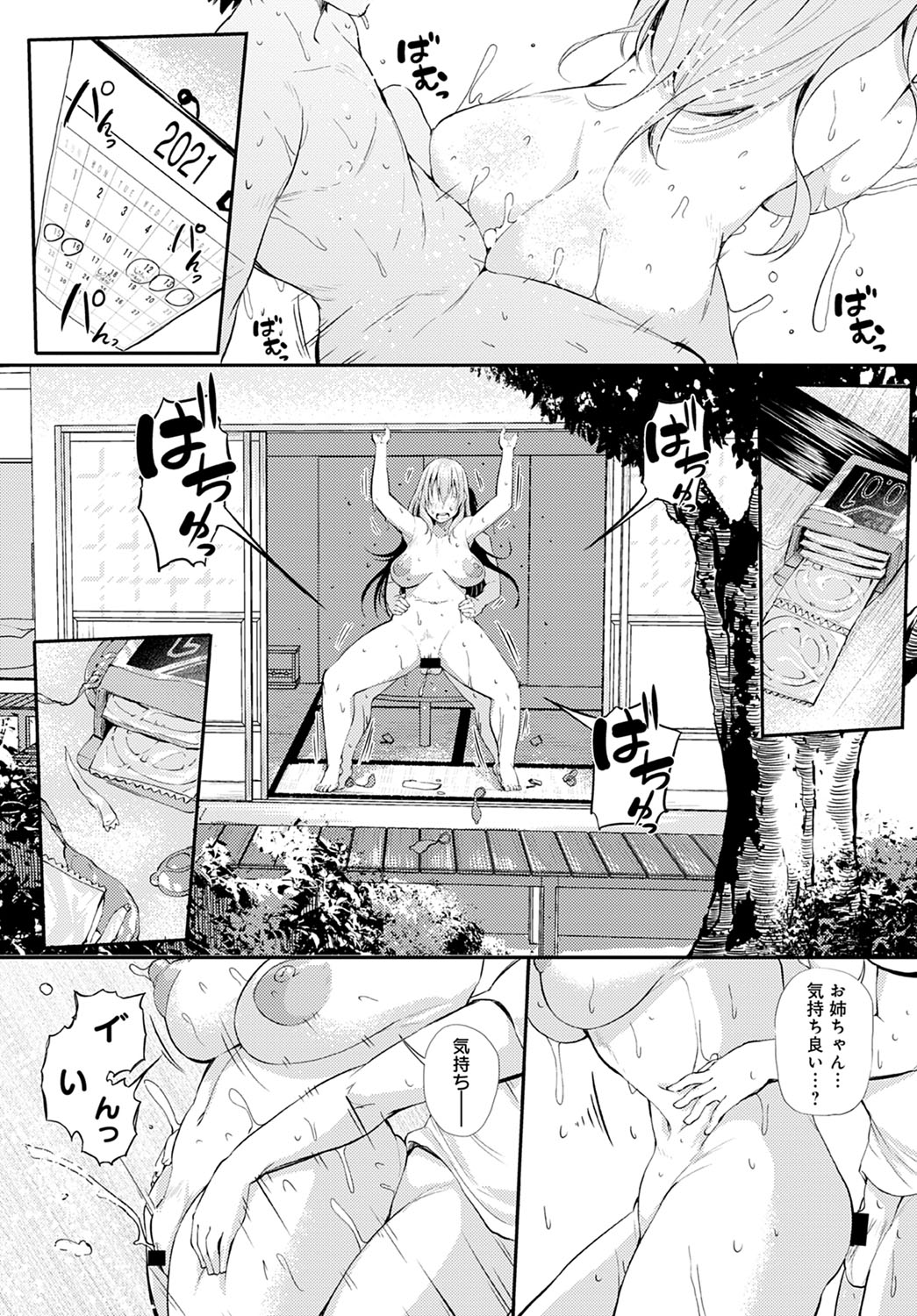 COMIC Anthurium 2021-12 page 197
