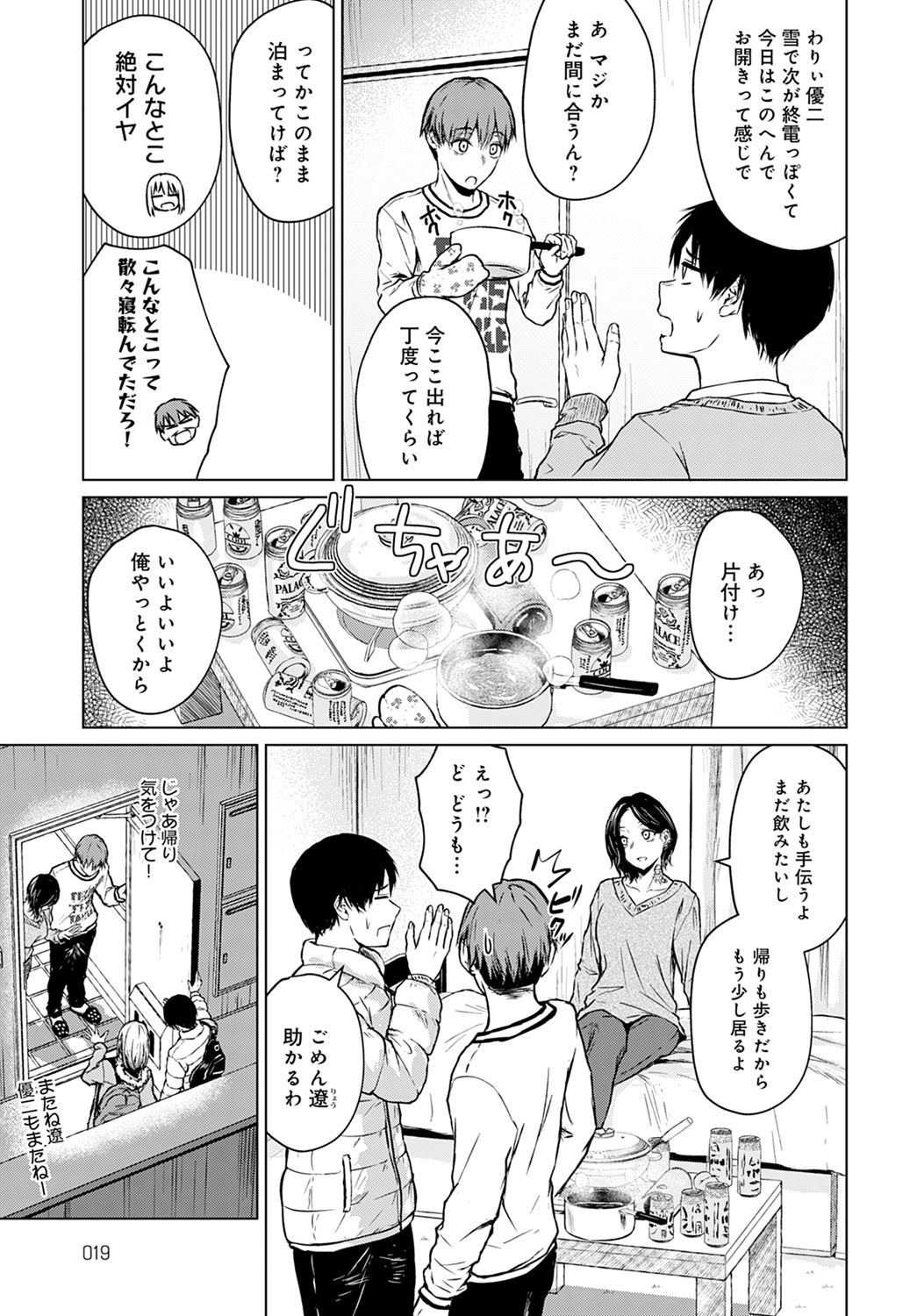 COMIC Anthurium 2021-12 page 20