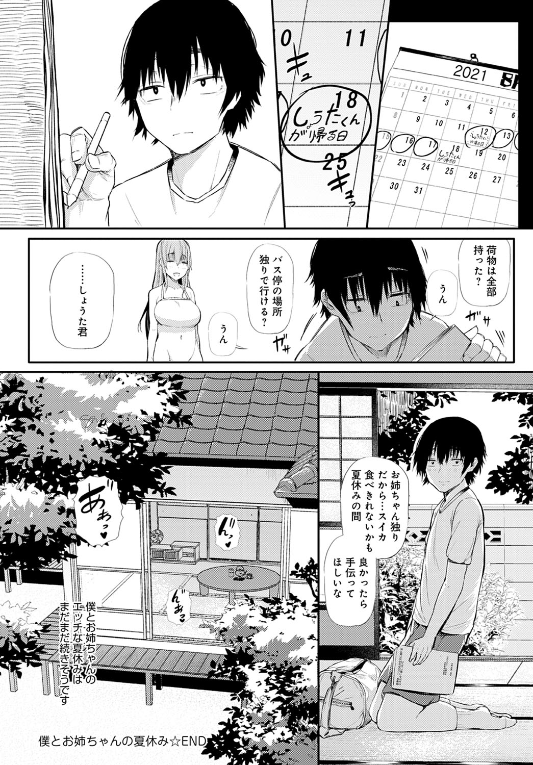 COMIC Anthurium 2021-12 page 201