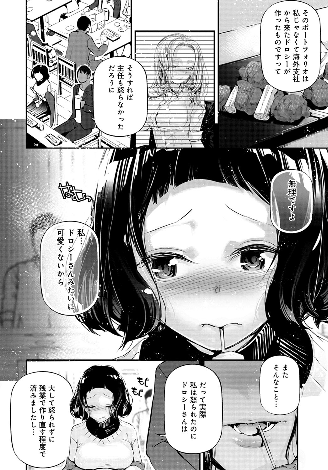 COMIC Anthurium 2021-12 page 203