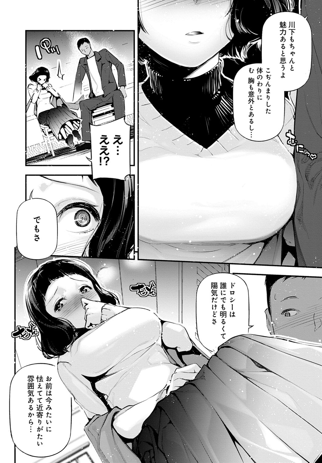 COMIC Anthurium 2021-12 page 205