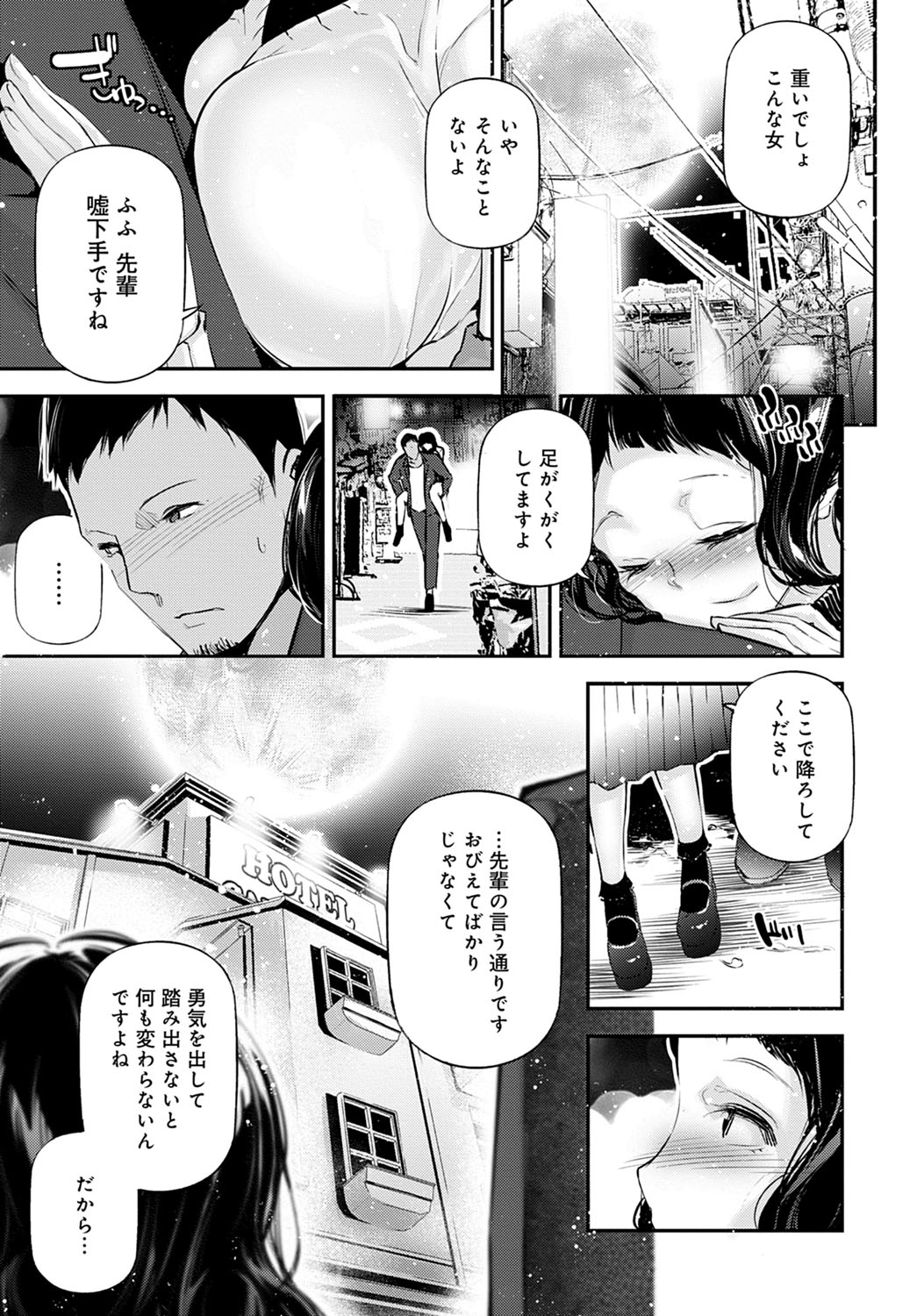 COMIC Anthurium 2021-12 page 208