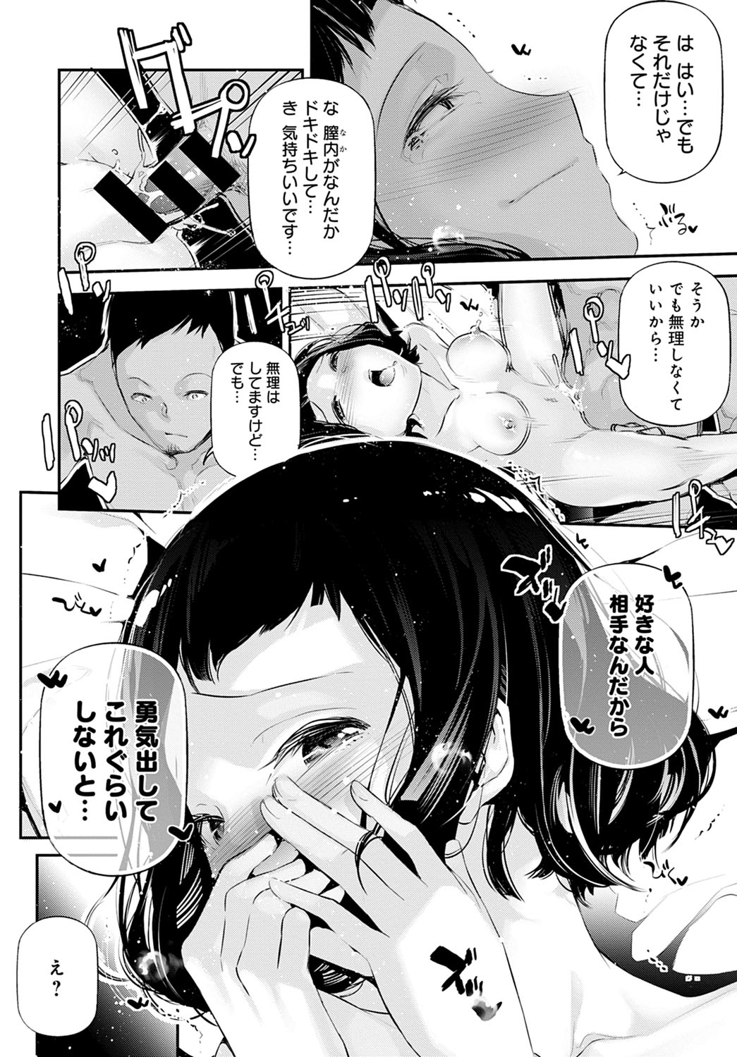 COMIC Anthurium 2021-12 page 215