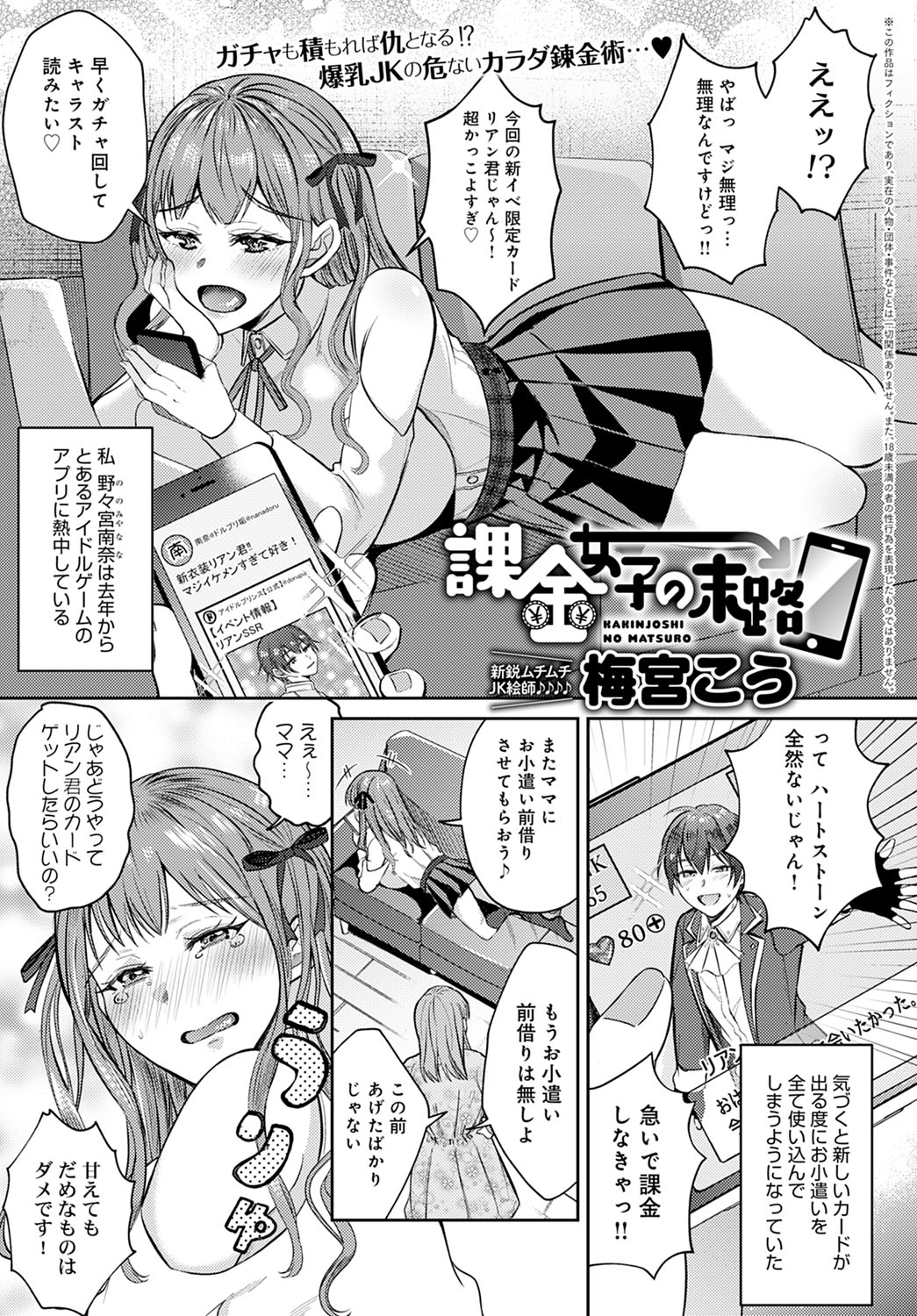 COMIC Anthurium 2021-12 page 228