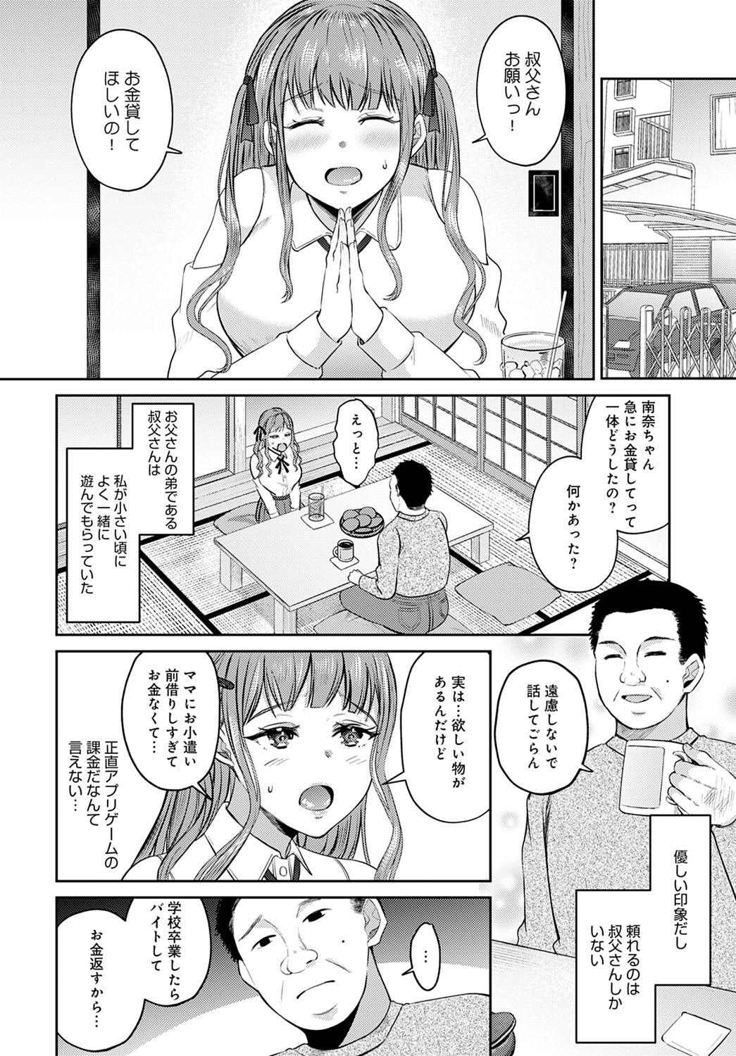 COMIC Anthurium 2021-12 page 229