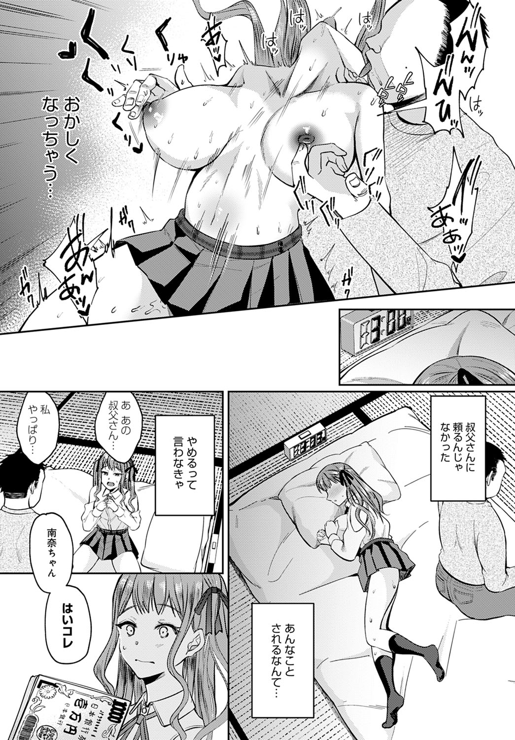 COMIC Anthurium 2021-12 page 234
