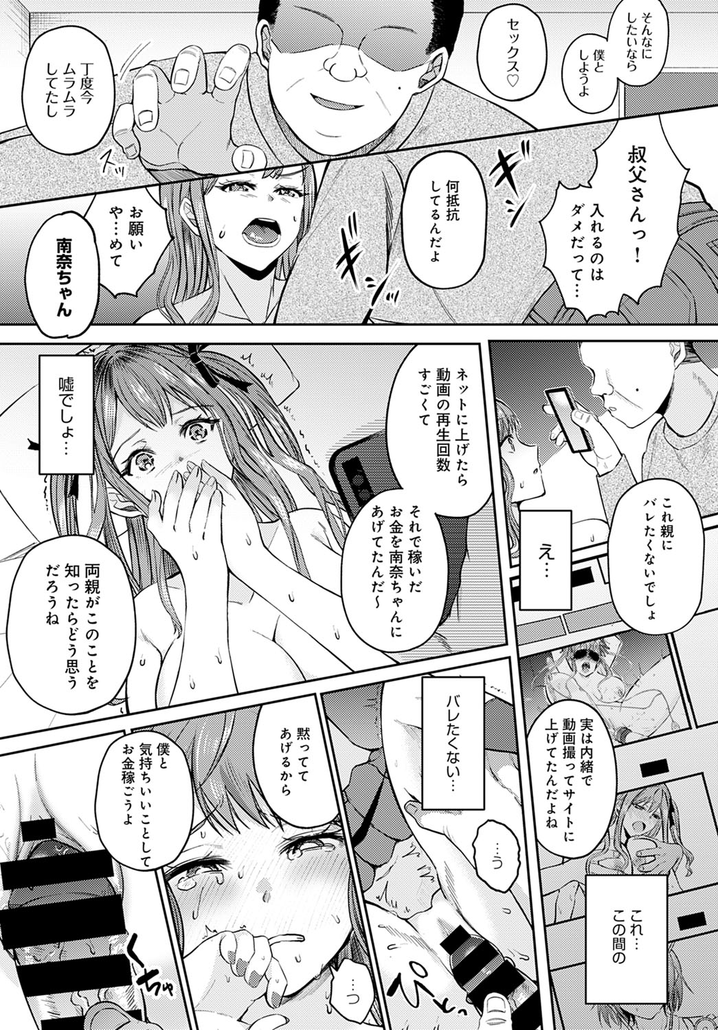 COMIC Anthurium 2021-12 page 238