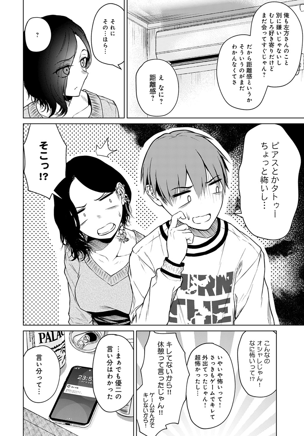 COMIC Anthurium 2021-12 page 25