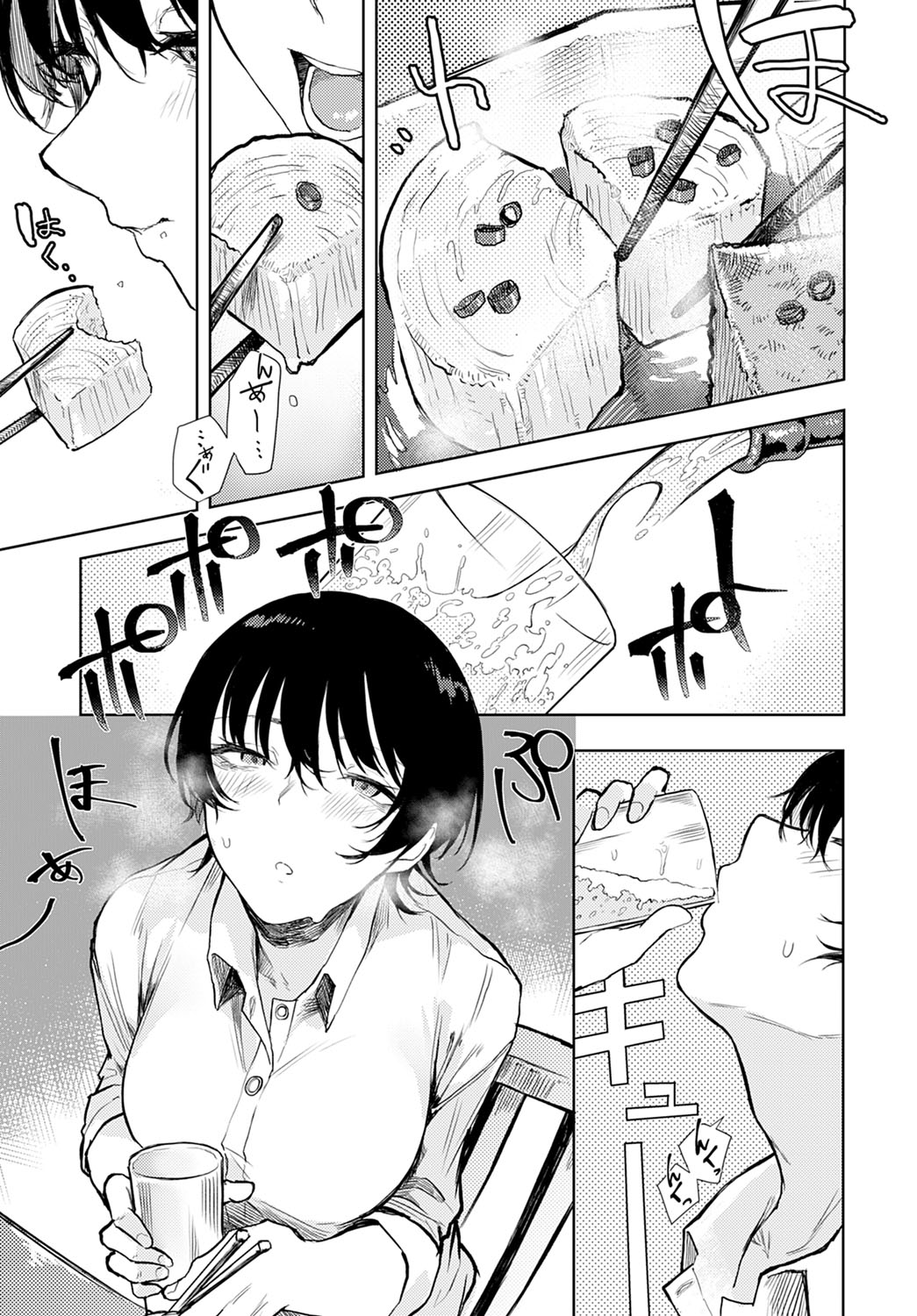 COMIC Anthurium 2021-12 page 252