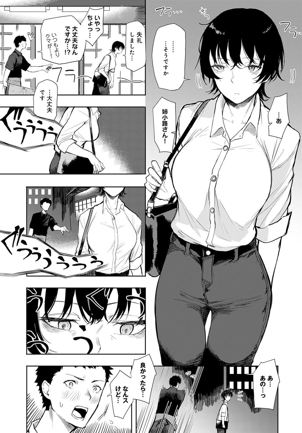 COMIC Anthurium 2021-12 page 254