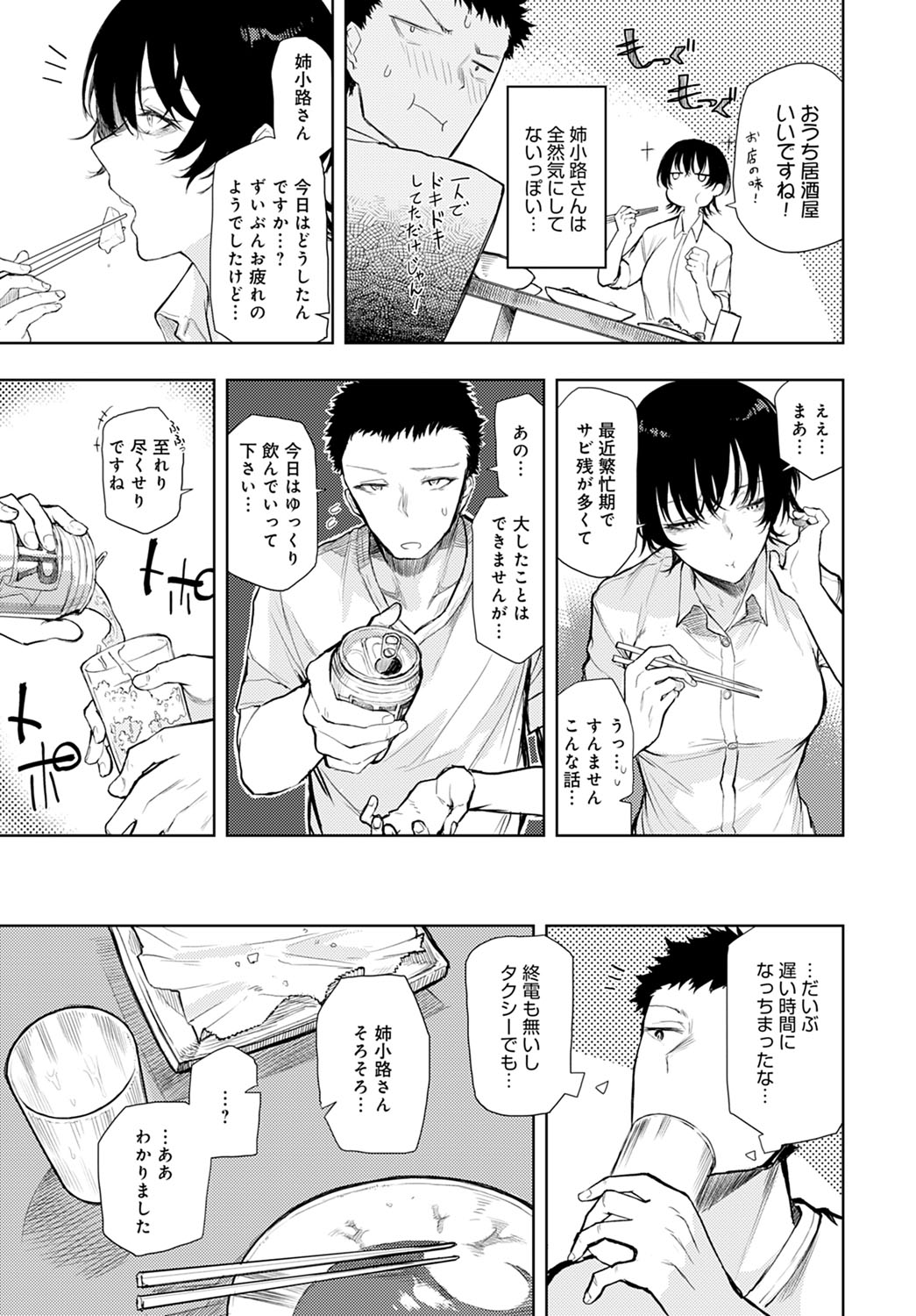 COMIC Anthurium 2021-12 page 256