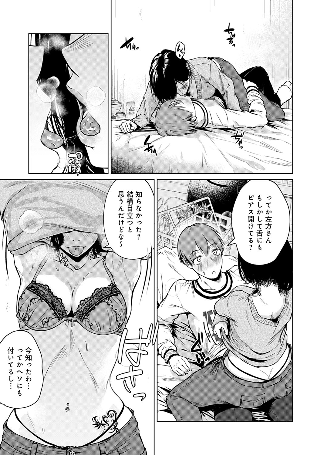 COMIC Anthurium 2021-12 page 28