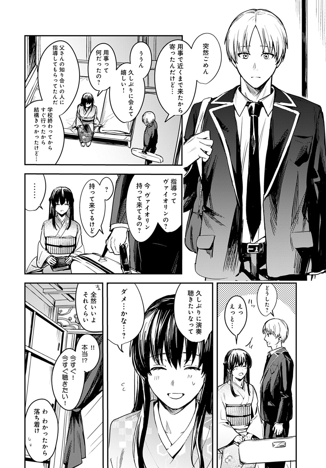 COMIC Anthurium 2021-12 page 281