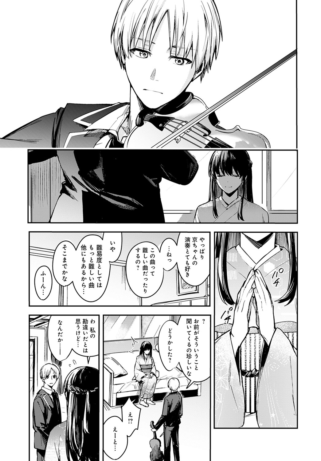 COMIC Anthurium 2021-12 page 282