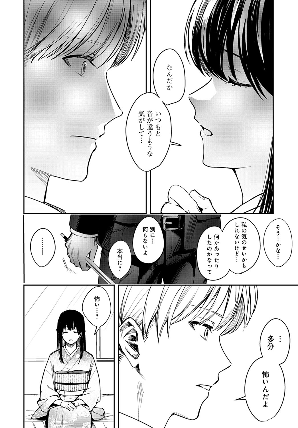 COMIC Anthurium 2021-12 page 283