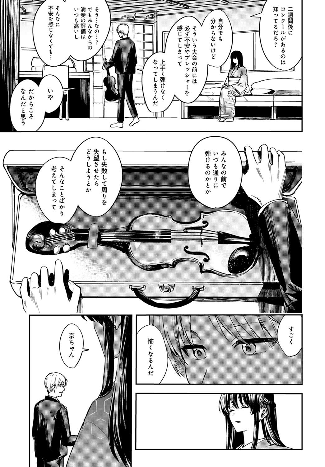 COMIC Anthurium 2021-12 page 284
