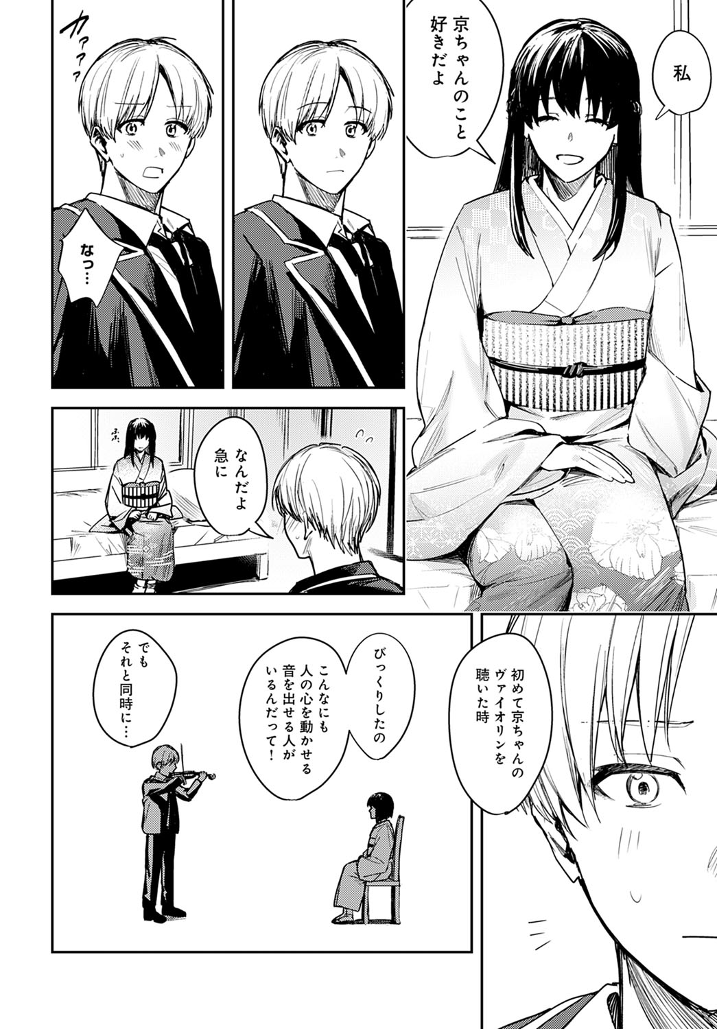COMIC Anthurium 2021-12 page 285