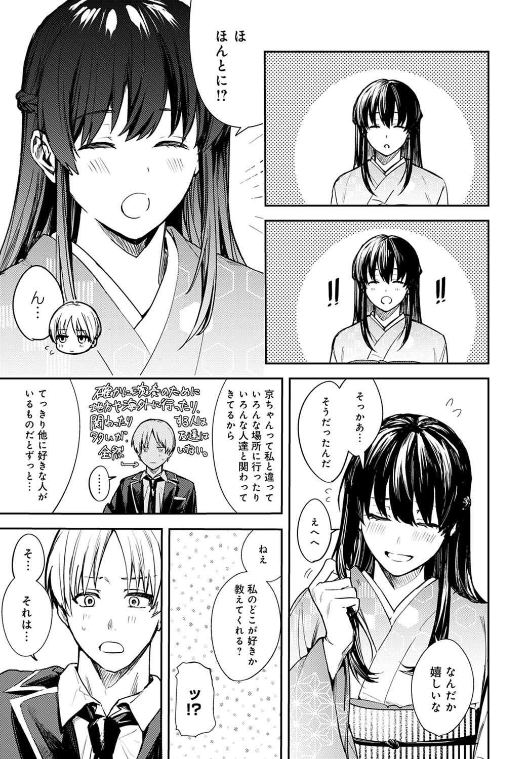 COMIC Anthurium 2021-12 page 288